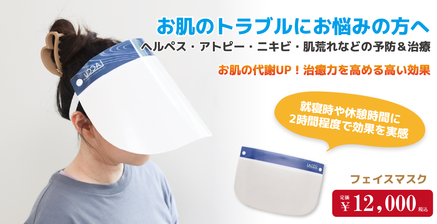 お肌のとあぶるにお悩みの方へ フェイスマスク